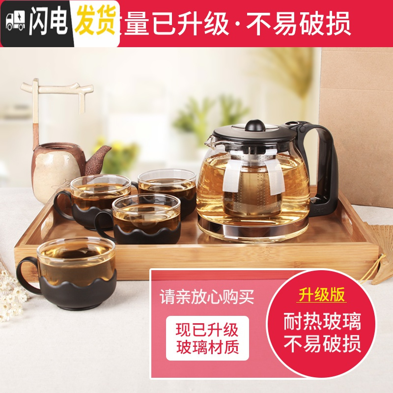 三维工匠耐热玻璃茶壶家用红茶茶具套装大号花茶壶茶水杯过滤泡茶壶冲茶器 WG72茶壶五件套