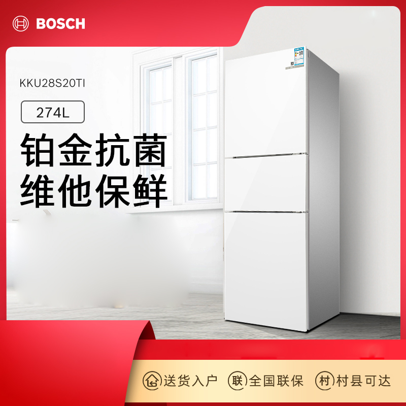 Bosch/博世 玻璃三门 大容量混冷零度 无霜冰箱家用 KKU28S20TI