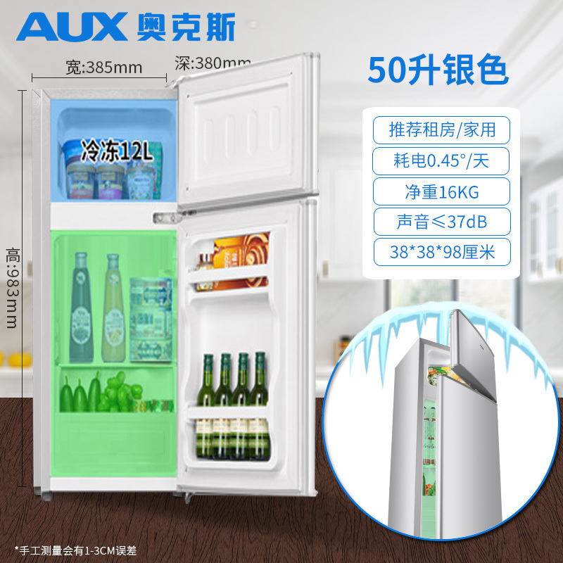 奥克斯（AUX）家用双门迷你小型冰箱 冷藏冷冻保鲜小冰箱 宿舍租房节能电冰箱 BCD-50K128 50升 银色