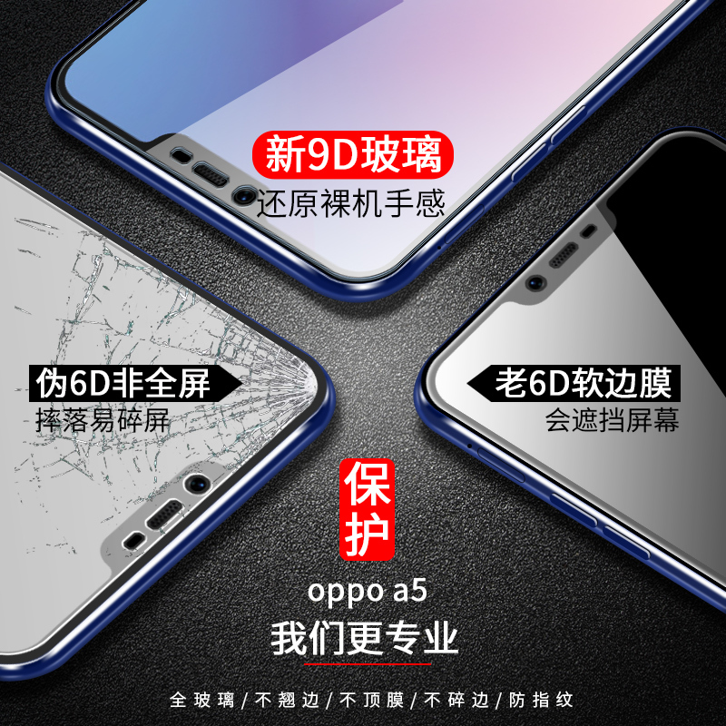 oppoa3钢化膜oppoa5全屏oppok1手机k3opa5覆盖opopa抗摔A3抗蓝光a1k1原装a5贴膜o_232