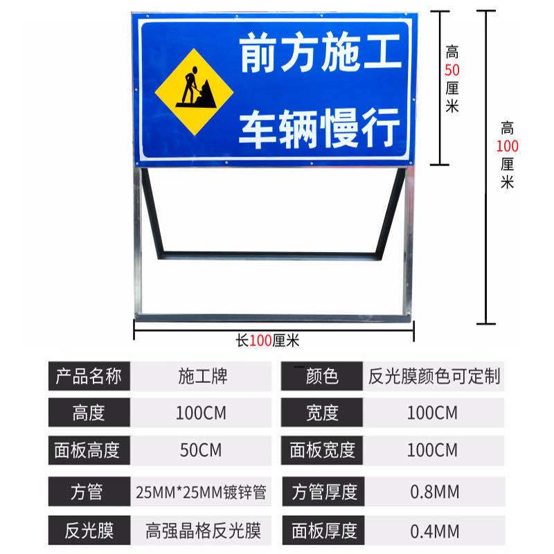 闪电客前方道路施工牌交通安全标志警示牌可折叠告示牌反光指示牌 可定制各种图案_790