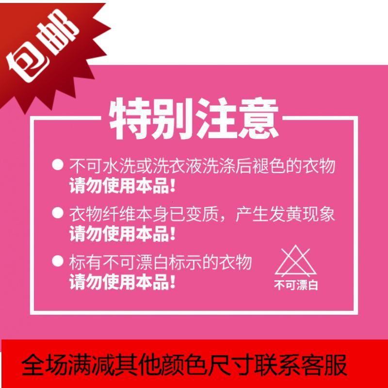 台湾彩漂包漂白水去渍护色增艳去袋装2kg_123