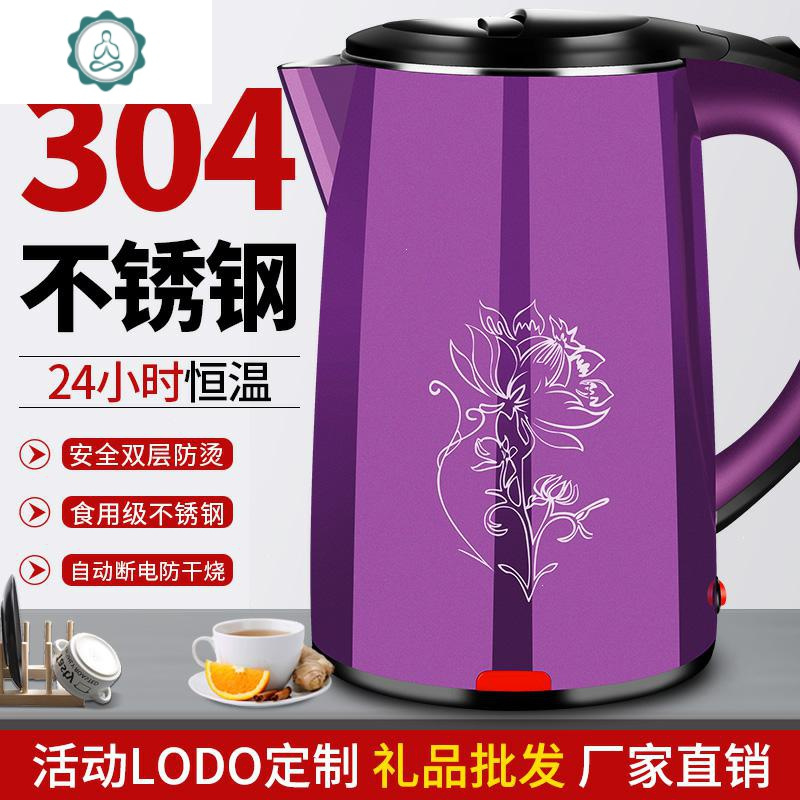 半球不锈钢304水壶热水家用茶壶壶电保温电热一体电水烧水壶 封后 食品级精品内钢盖2L