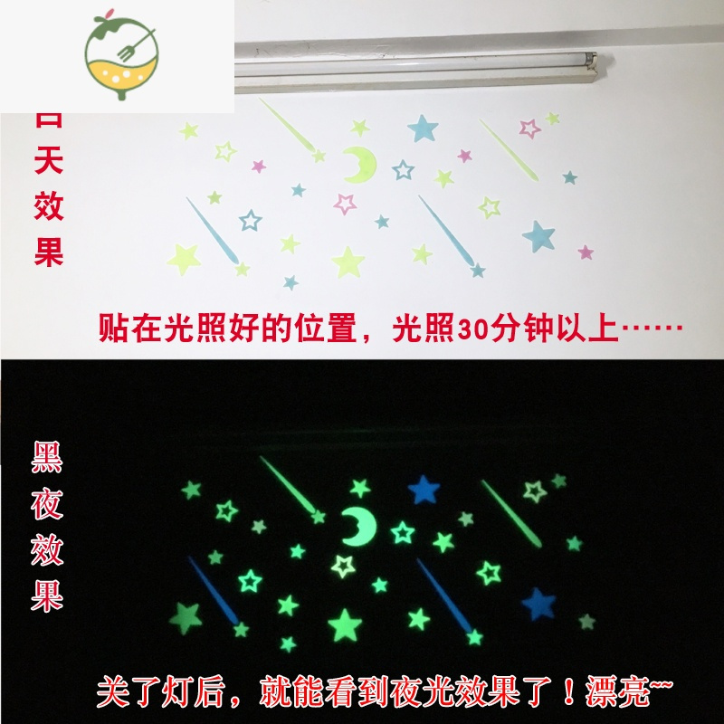 YICHENG夜光发光的星星组合墙贴塑料立体荧光贴客厅卧室宿舍装饰儿童房 彩3+笑脸星+月 98+13+1 中