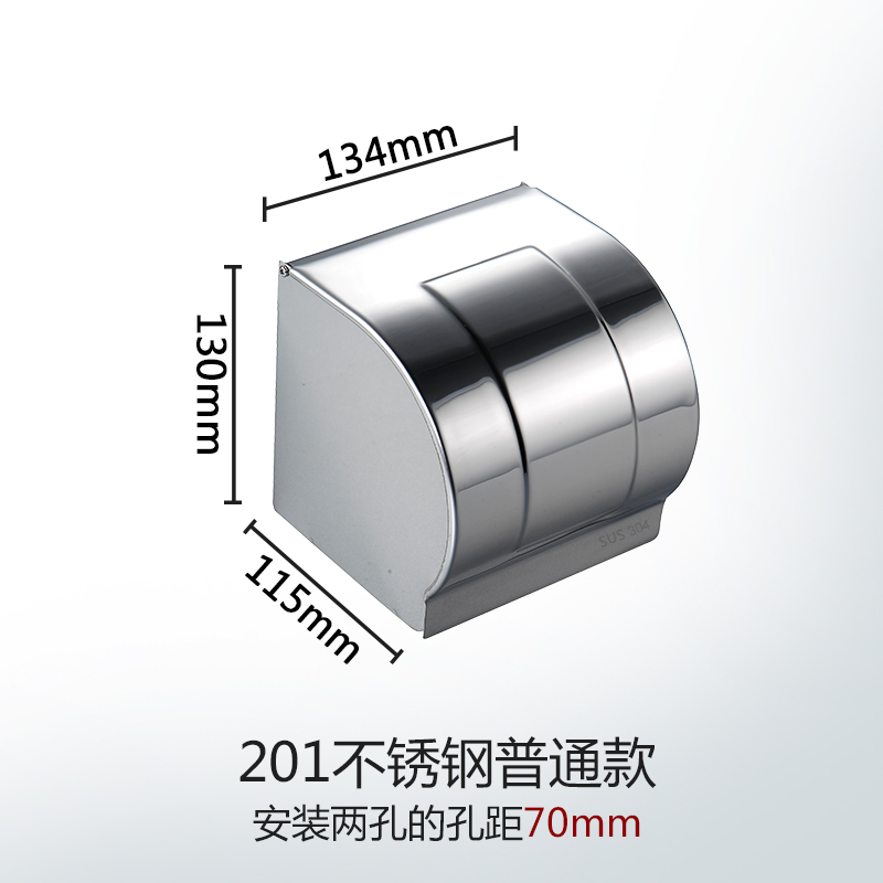 抽纸巾盒 壁挂式 免打孔卫生间厕所卷纸筒不锈钢手纸擦防水多功能 JING PING （粘钉）201普5236QS