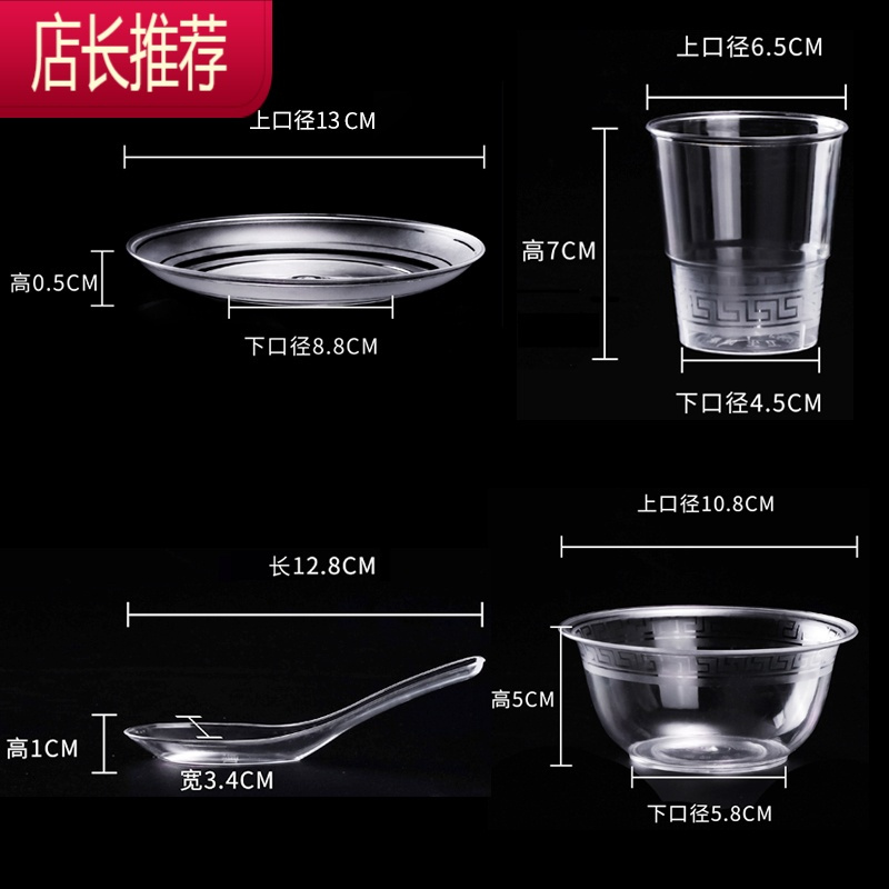 一次性航空水晶餐具四件套加厚透明硬塑料杯碗勺碟筷独立包装50套JING PING 100只P硬51料