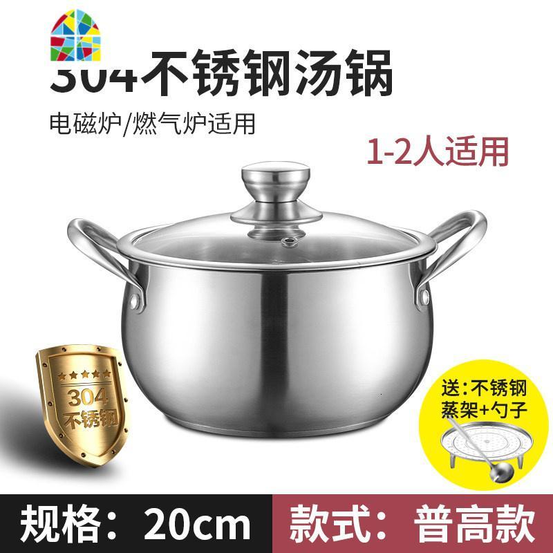 汤锅304不锈钢高汤锅加厚家用小煮锅蒸煮粥面奶锅燃气电磁炉锅具 FENGHOU 普高款20CM[304钢五层复底_980