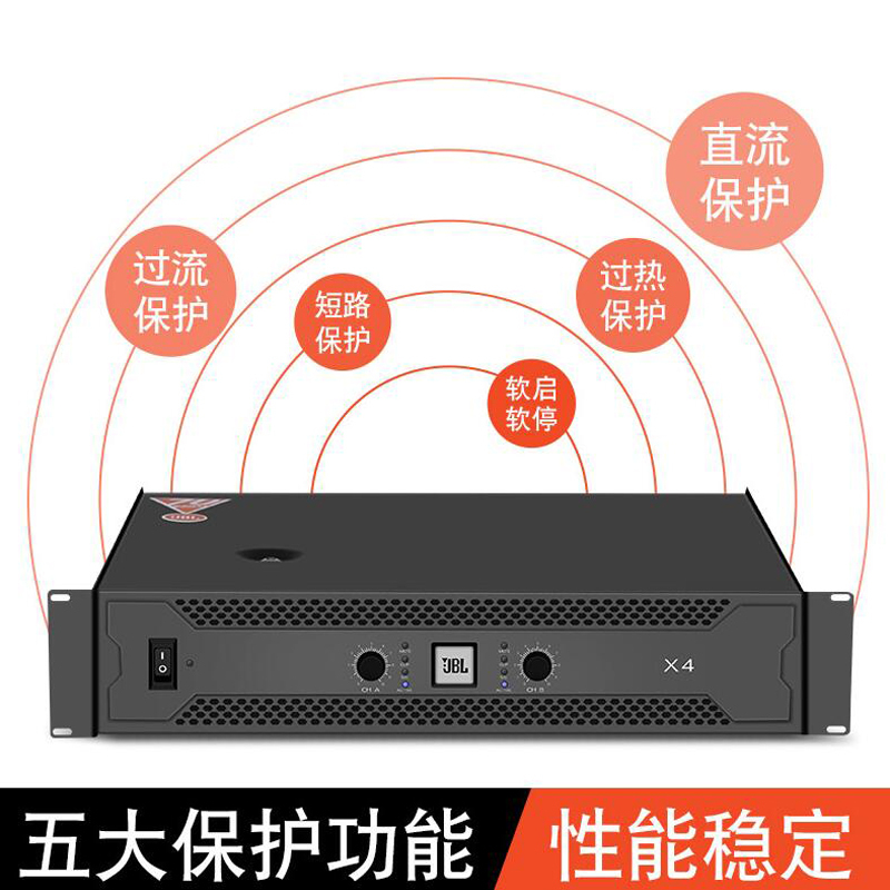 JBL X6 X4 X8 专业纯后级功放设备卡拉OK 舞台 KTV会议家用功放 (双通道600W)