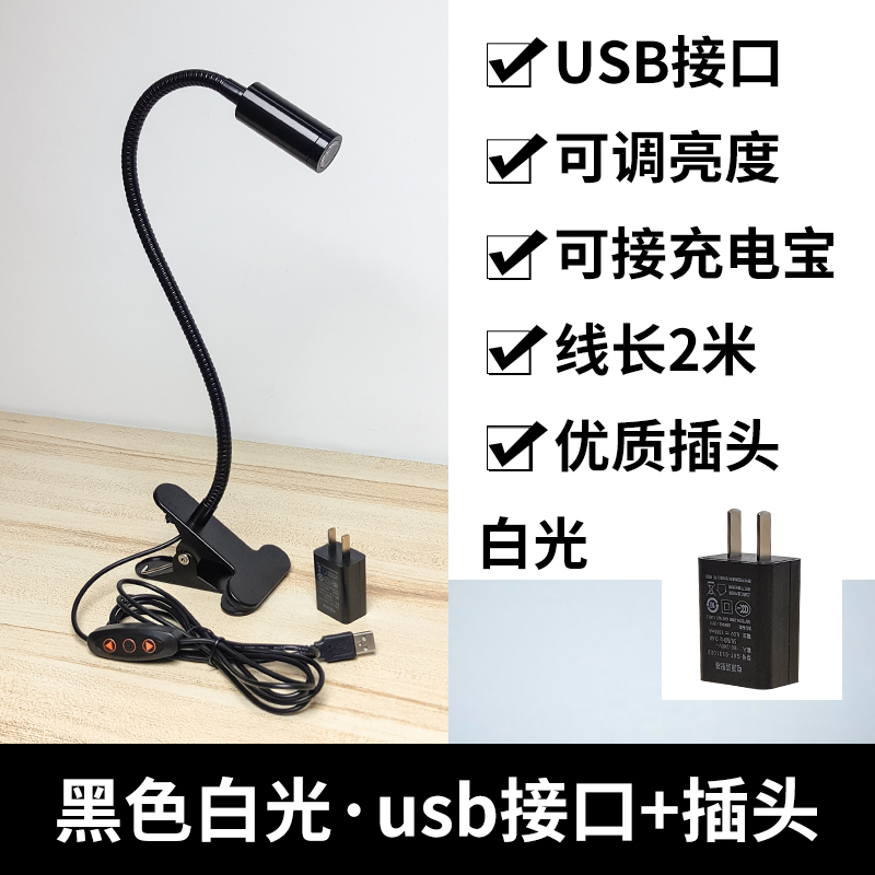 led夹灯宿舍寝室床上阅读床头看书夜读书灯夹子护眼USB聚光小台灯 黑色白光·USB接口+插头/可调任意亮度 按_14