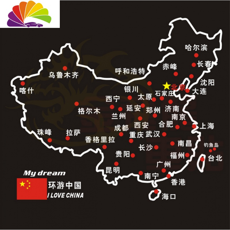 汽车后挡风玻璃贴画反光赛道图车身贴纸 环游自驾游线路地图 45cm红色