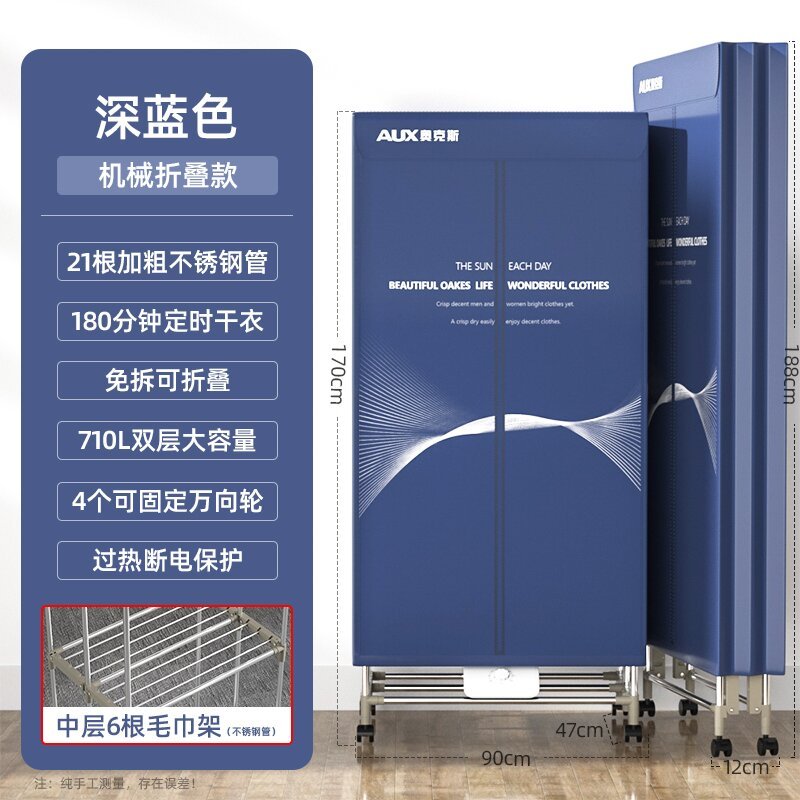 奥克斯（AUX）干衣机 RC-R3 不锈钢干衣机 家用省电干衣机 衣柜式风干机 便携宿舍烘衣机烘干机速干母婴可用