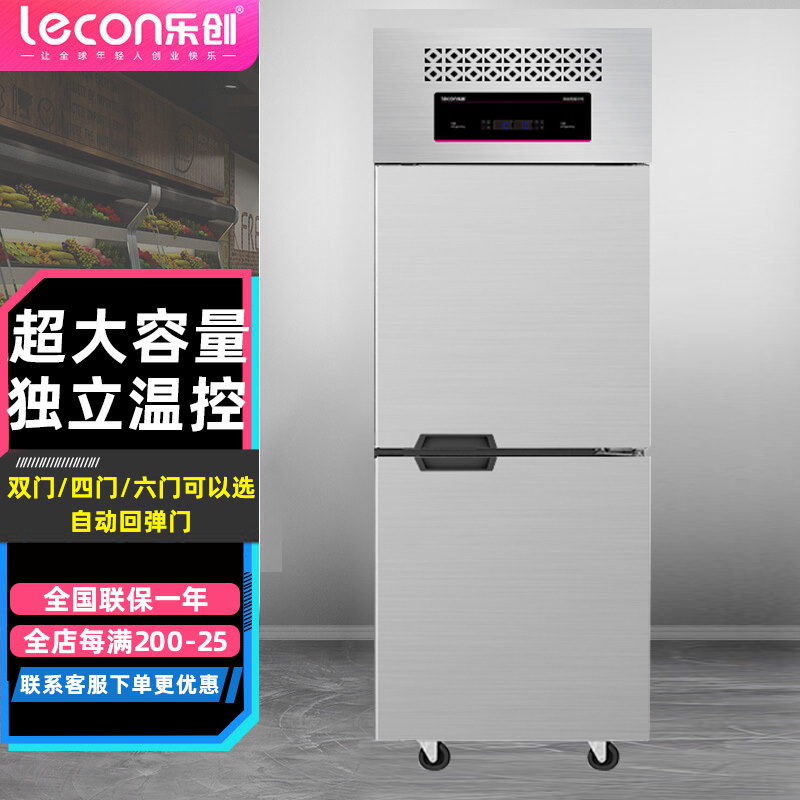 lecon/乐创珍轩 四门冰柜双门冰柜六门冰柜展示柜冷藏柜保鲜柜 饮料柜