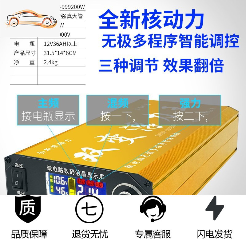 新款2020多功能34大管大功率升压器机头省电12v电子升压转换噐 D60-996600