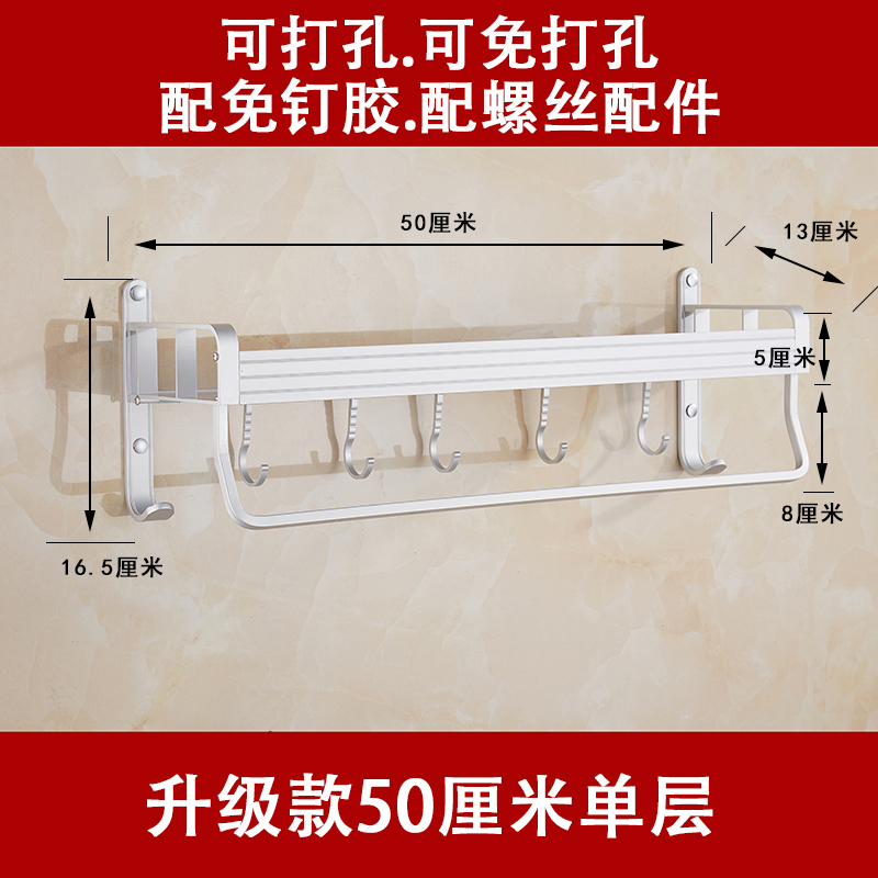 打孔可免打孔卫生间三角架浴室置物架双2层厕所收纳壁挂五金挂件 三维工匠 升级款50厘米单层【两用型】