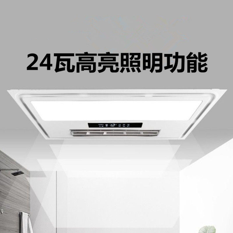 凉霸 二合一凉霸厨房多功能吸顶冷霸遥控卫生间嵌入超薄风扇 30*60