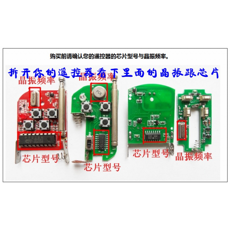 闪电客金属通用对拷贝电动卷帘卷闸道闸伸缩车库遥控器防水433/315 金属390