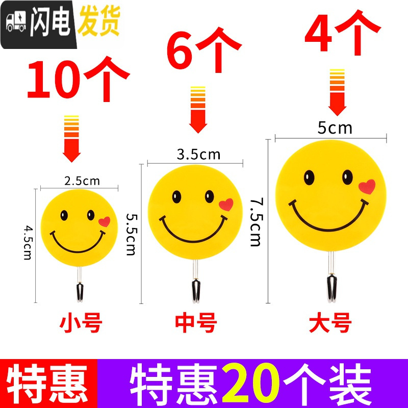 三维工匠粘钩可爱创意贴钩装饰黏贴ins风墙贴小挂钩壁挂墙壁创意北欧简约 特惠20个（小10个+中6个+大4个）