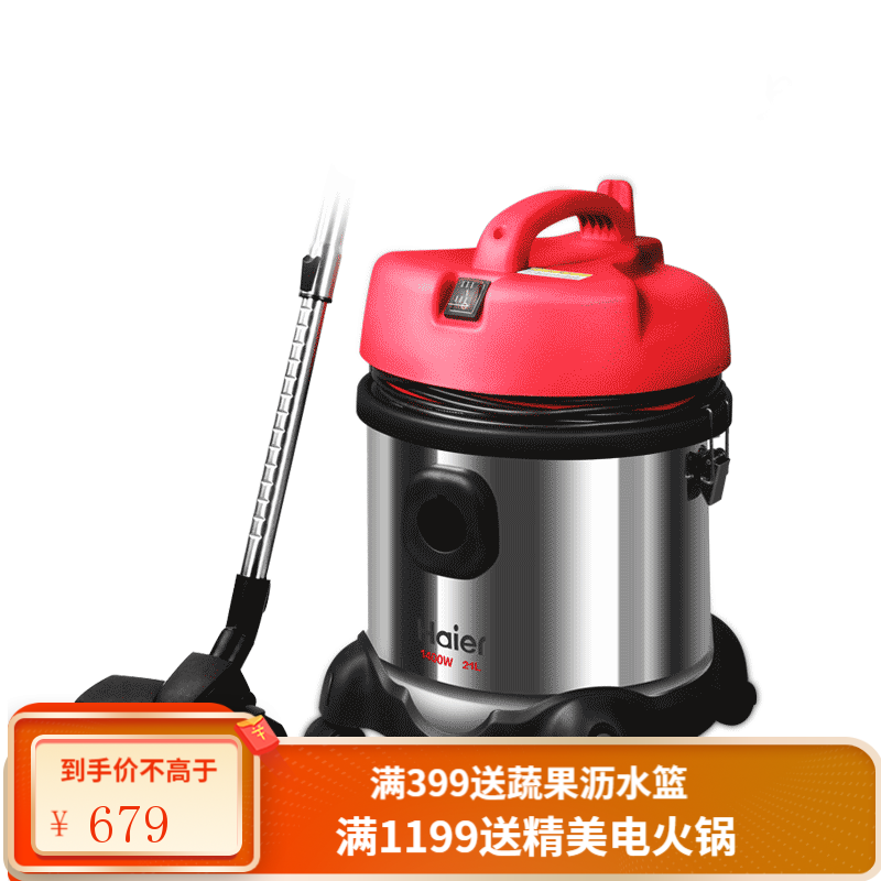 Haier海尔HC-T3143R2干湿家用吸尘器家用商用桶式宾馆大功率强吸力 红色5OG8X7