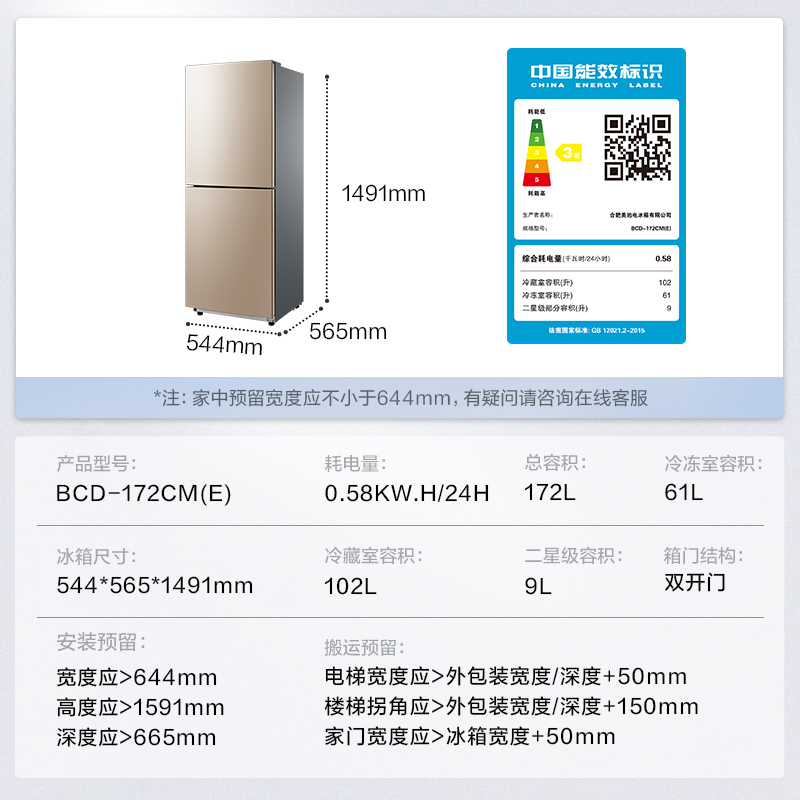 美的172升租房宿舍小型双开门两门节能家用小冰箱家用电冰箱 芙蓉金