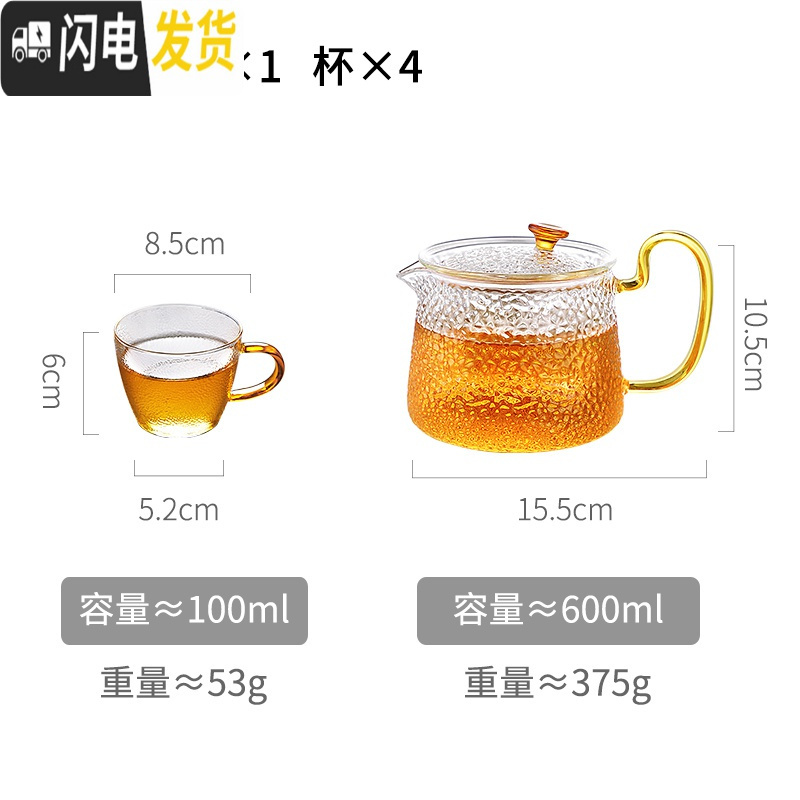 三维工匠玻璃茶壶单壶功夫泡茶壶煮茶家用耐热高温过滤花茶壶茶具套装加厚 600ml-单壶+4杯