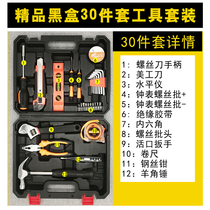 五金工具套装组合组套家用组合工具箱工具组合套装古达家庭维修工具箱/精品82件套