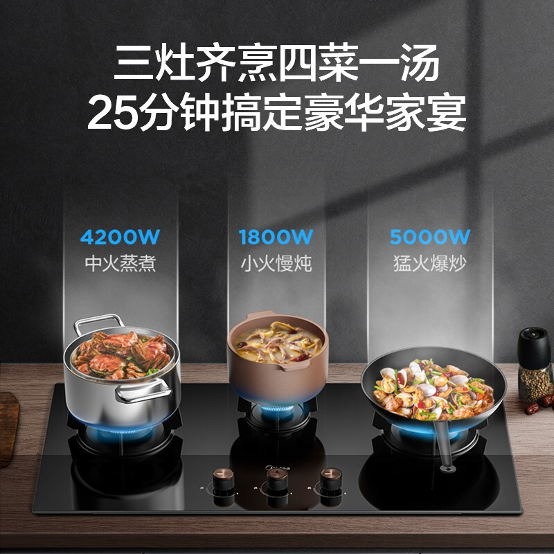 美的（Midea）燃气灶天然气 双灶具三头灶 家用5.0kW猛火灶台嵌两用 一级能效 JZT-Q713D-X