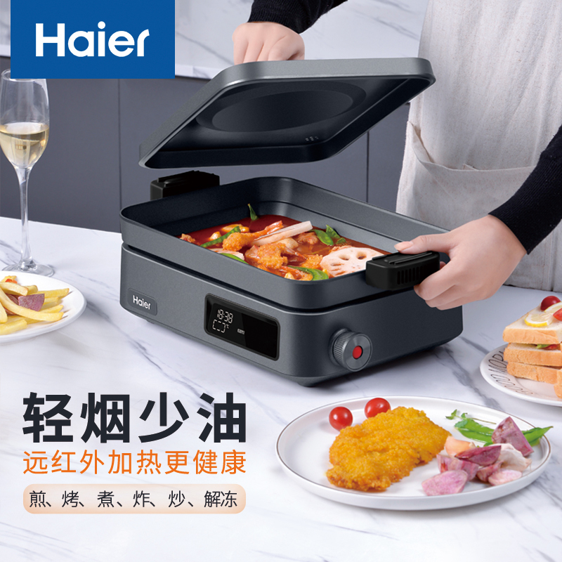 海尔(Haier)电烤炉家用电火锅大功率精准控温多功能料理锅煮涮烤一机多用电煮锅HCP-F1S