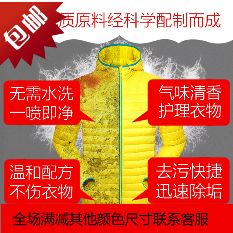 2瓶装羽绒服棉服干洗剂喷雾泡沫清洗剂免水洗去污清洁家用_11