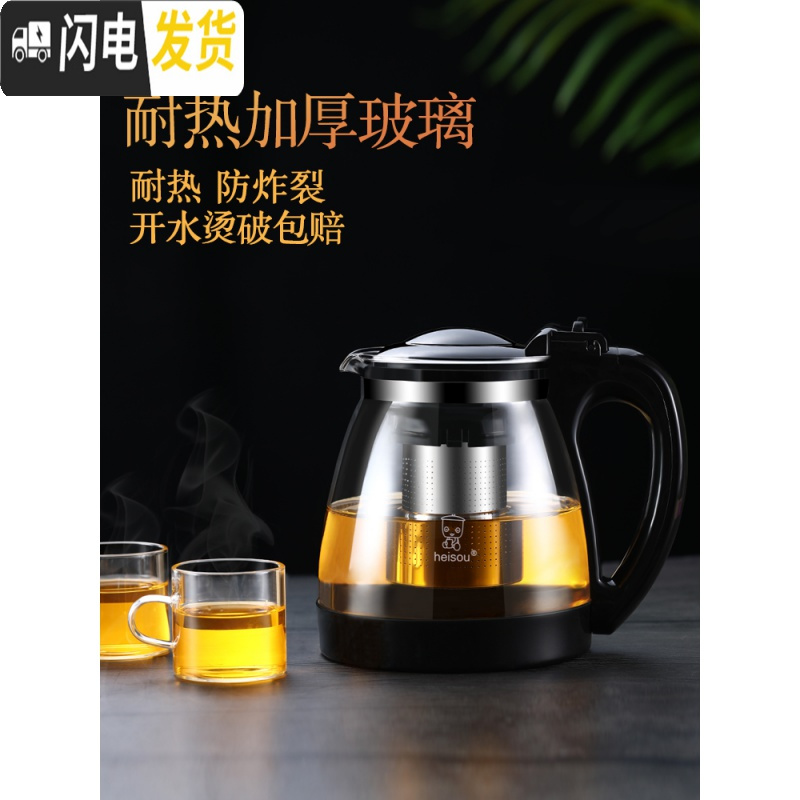 三维工匠玻璃茶壶功夫泡茶壶家用大号水壶单壶耐热过滤花茶壶红茶茶具套装 1500ml（加厚款）