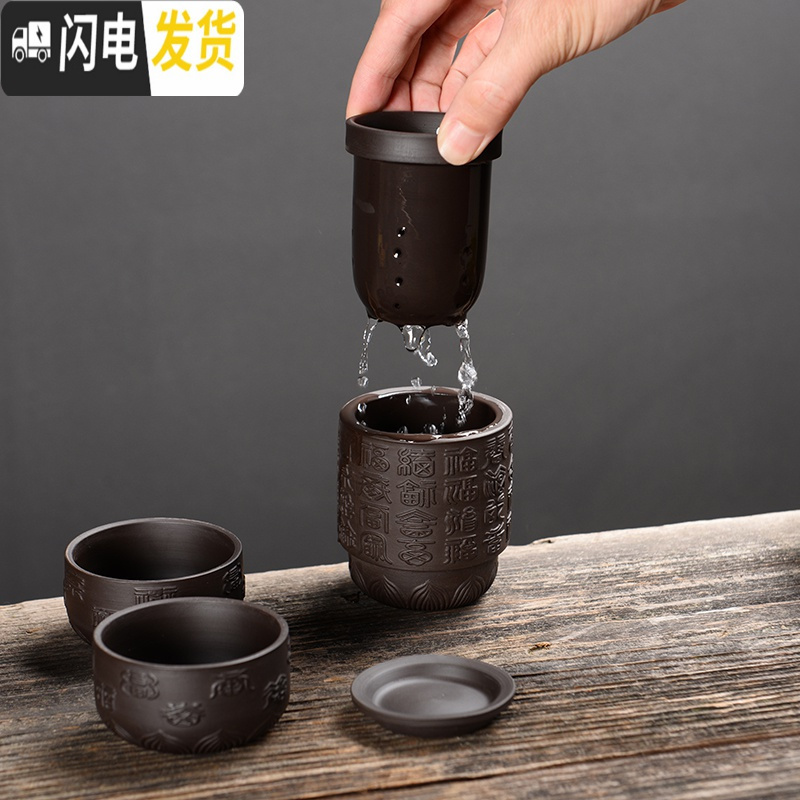 三维工匠黑陶快客杯旅行茶具套装便携式包随身茶壶一壶四杯泡茶杯功夫茶具 紫砂万福凸面同心杯没带包送罐巾套