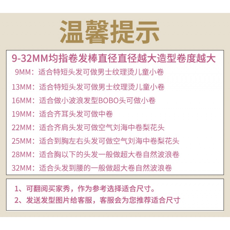 卷发棒旋转化妆师影楼专用不伤发电卷棒理发店小号刘海烫女25MM19 360旋转防烫【32MM】