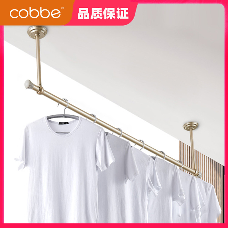 卡贝（cobbe）阳台固定式晒衣架子顶装吊座晾衣架单杆挂衣杆室外晒衣晾衣杆 【香槟色】50cm底座，240cm杆单