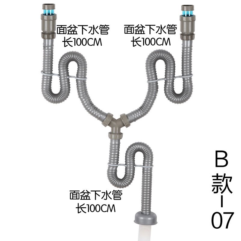 双面盆/洗手盆/洗衣池CIAA下水软管 Y型三通落排水管 下水器配件 B-07