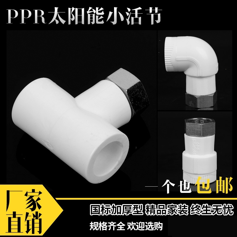 PPR铜活接4分6分1寸32铜热水器法耐ppr活接活(d65)_18