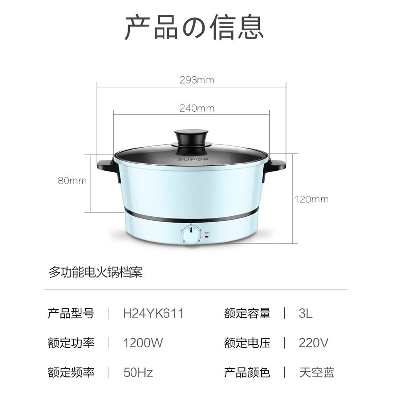 苏泊尔电火锅锅宿舍学生锅多功能电煮锅电炒锅炒菜家用一体电热锅 白色KTXKJGVCHPJDYWDHRJBETBQQEPG