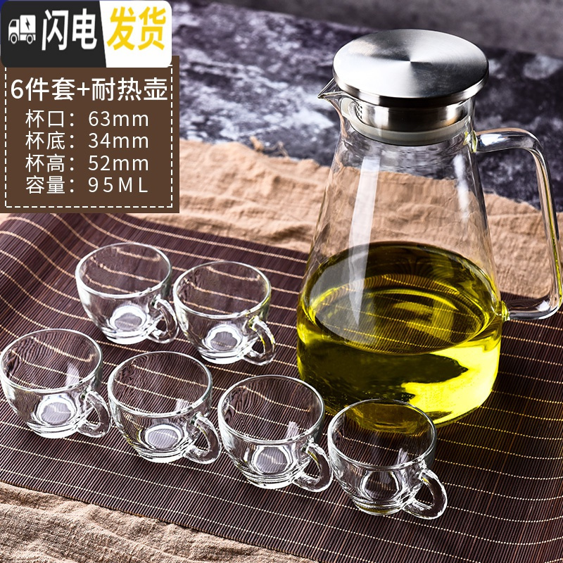 三维工匠玻璃茶杯小杯子套装带把耐热功夫小茶杯玻璃茶具12只装 莱杰茶杯6件套+水壶