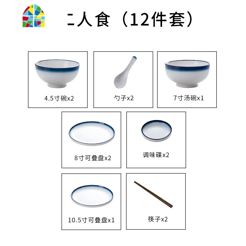 碗碟套装一人食北欧ins餐具碗盘家用简约碗筷盘子组合汤碗陶瓷碗 FENGHOU 渐变蓝二人食（12件套）