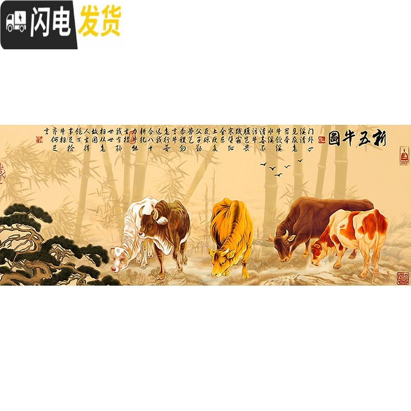 三维工匠蒙娜丽莎中国十大名画五牛图十字绣2019新款客厅线绣简单动物满绣 安格古绢【纯棉线4股】200x75CM