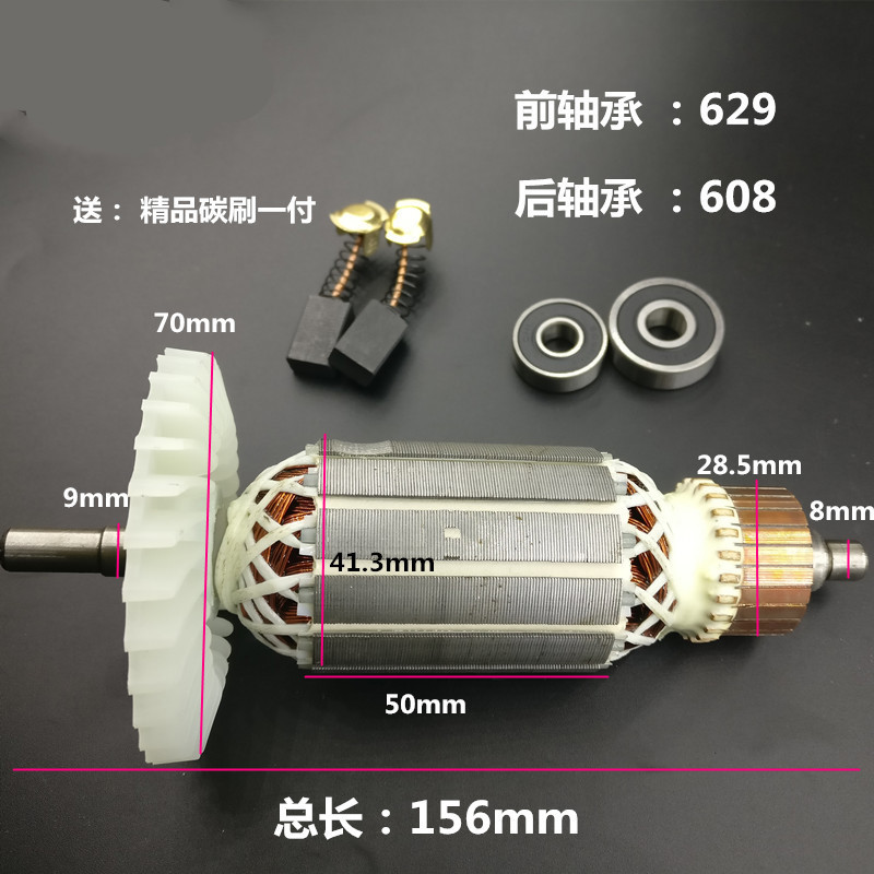 110款大功率石材切割机4100云石机转子定子闪电客电机工具配件 碳刷10付_914