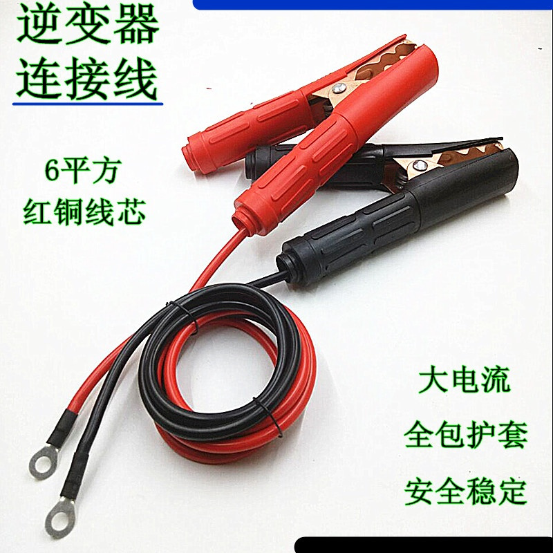 逆变器连接线加长加粗大功率12v24v蓄电池带铜鼻逆变器电瓶连接线 公头连接线 1米UK4704