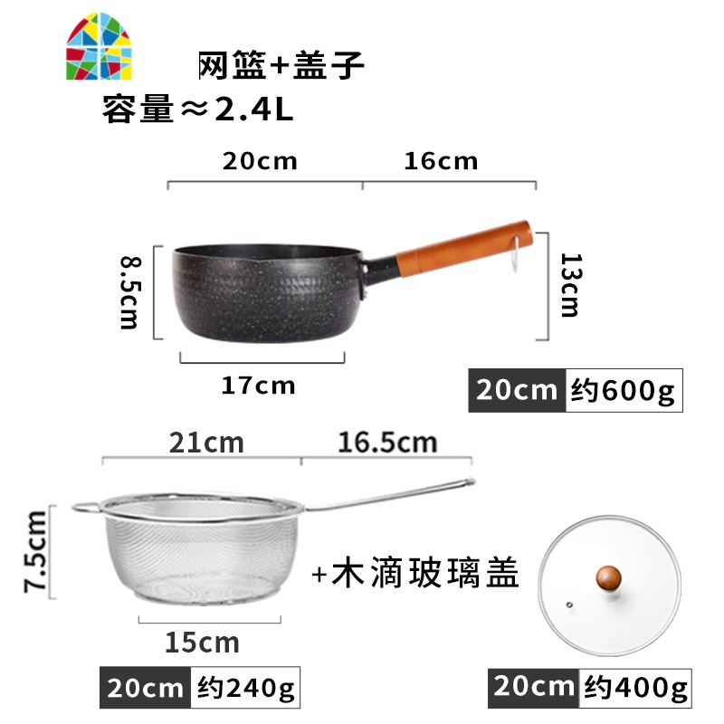 日本日式不粘雪平锅 泡面锅料理锅奶锅不粘锅小奶锅电磁炉通用 FENGHOU 20cm黑色雪平锅+盖+网篮