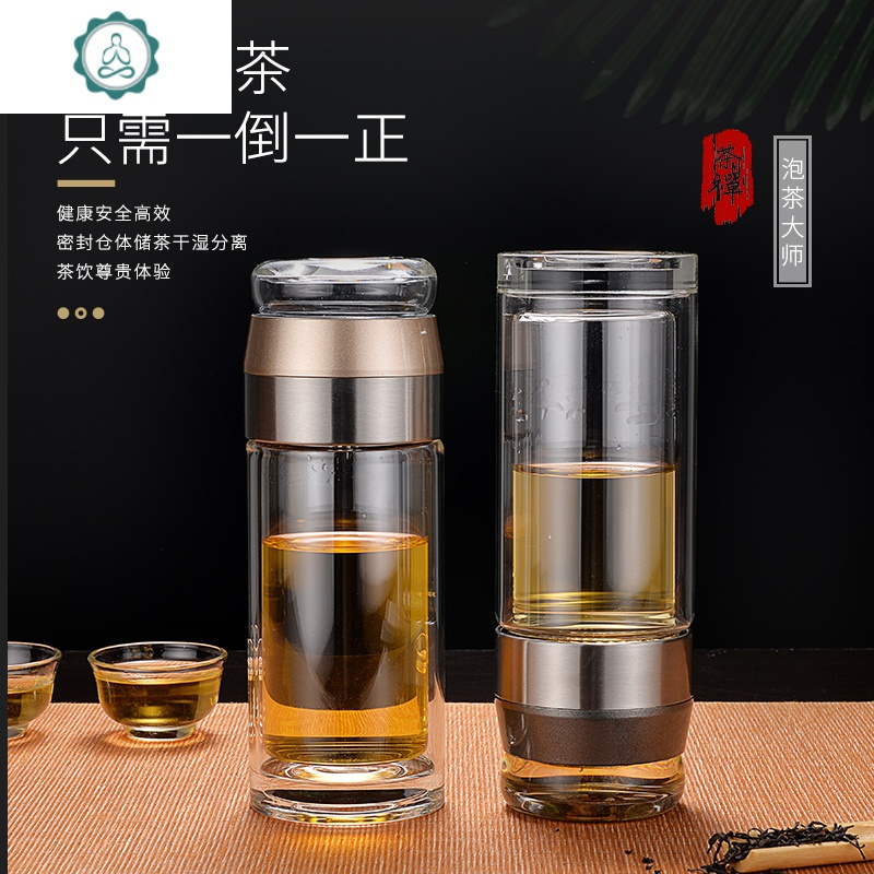 茶水分离泡茶杯双层玻璃水晶杯子男便携创意个性高档透明保温水杯 封后 【钢本金水晶底】300ml免费刻字送不锈钢保温杯