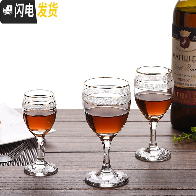 三维工匠12只家用金边红酒杯6只装水晶玻璃高脚杯套装小号白酒酒杯小杯子 12只65ml高档水晶白酒杯