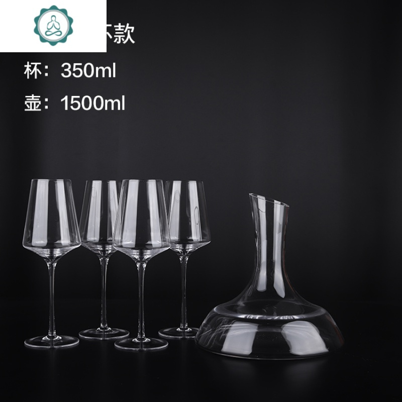 红酒杯酒具套装家用醒酒器大号玻璃6只装勃艮第水晶葡萄酒高脚杯 封后 4只装+带把醒酒器