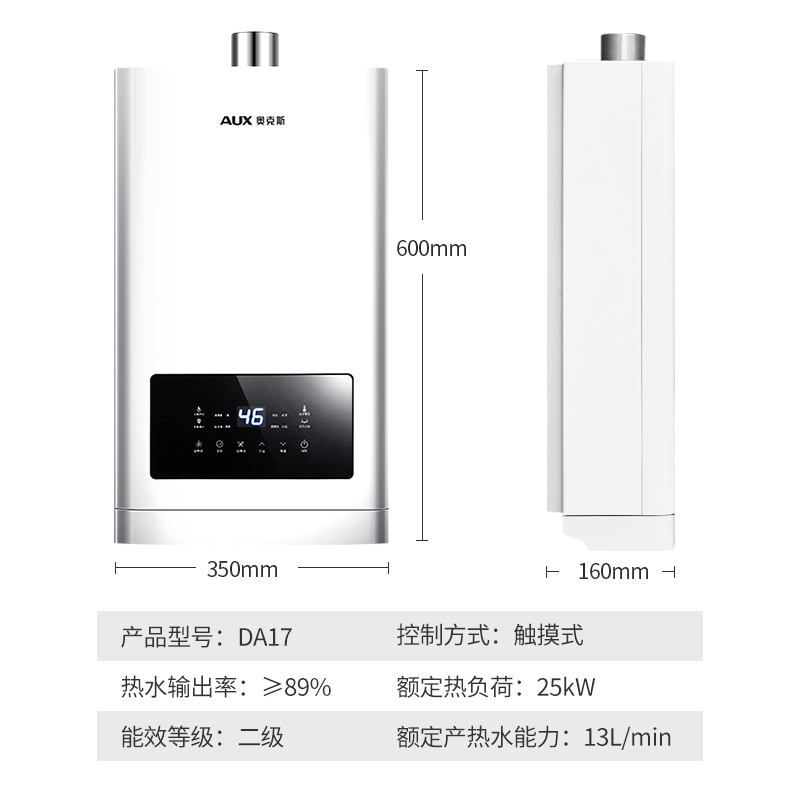 奥克斯燃气热水器家用天然气DA17恒温16升增压防冻强排式零冷水32 十三升增压 天然1