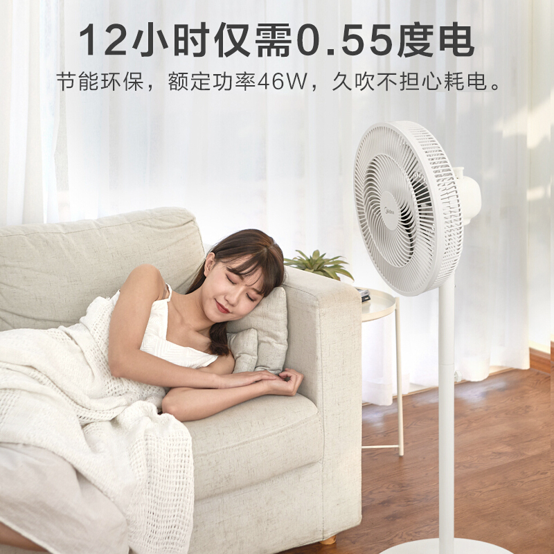 美的(Midea)新品电风扇 SAE35CA 落地扇家用七叶落地扇轻音风扇立式家用电扇轻音柔风,8米远距送风