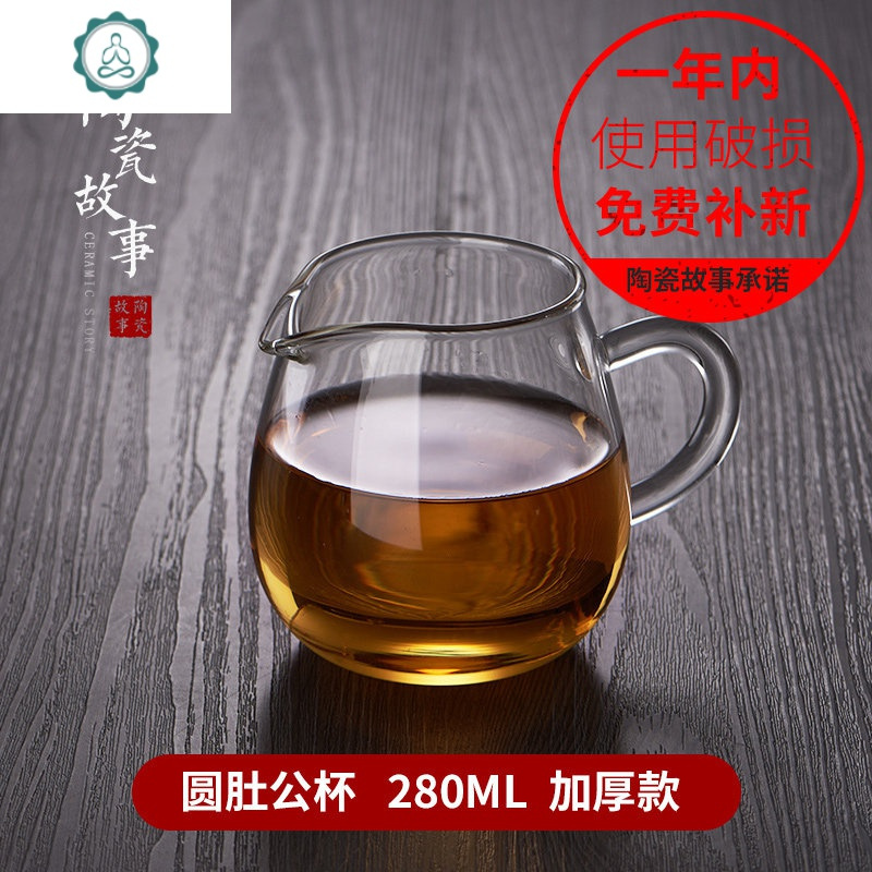 公道杯茶漏套装一体加厚耐热玻璃茶海家用公杯带茶具配件分茶器 封后 圆肚公杯350ml+黄色龙头茶漏