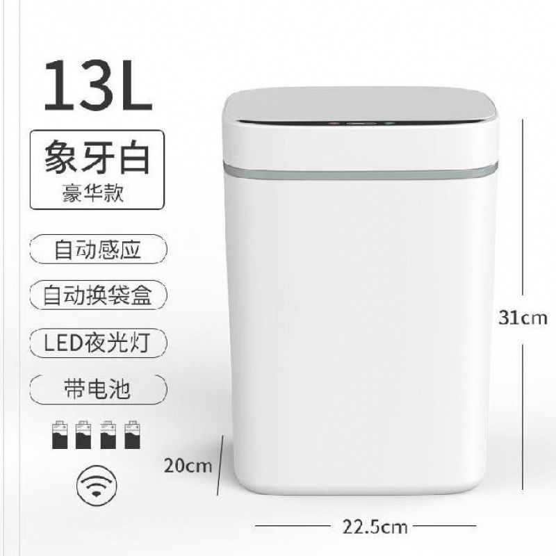 弹盖式阿斯卡利(ASCARI)智能废纸篓手纸卡通感应式垃圾桶底部自动抽袋卫生间家用 电池豪华13L白电池+换袋盒+夜灯