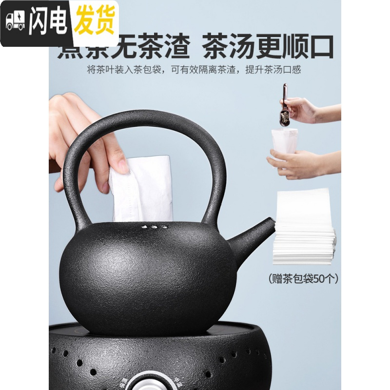 三维工匠煮茶壶陶瓷家用茶具套装日式小型烧水壶黑陶电陶炉煮茶器黑茶煮壶 1黑陶静水壶单壶+50个茶包袋