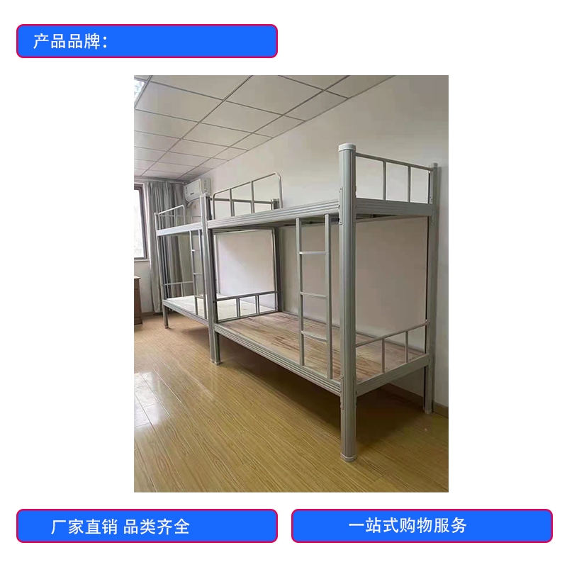 唐潮嘉私TCJS——791校用学生寝室上下铺员工宿舍床200cm×90cm×180cm